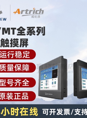 威纶触摸屏 TK6070iH/iK/MT6070iH/TK8070iH/MT8070iH/1/2/3/5WV