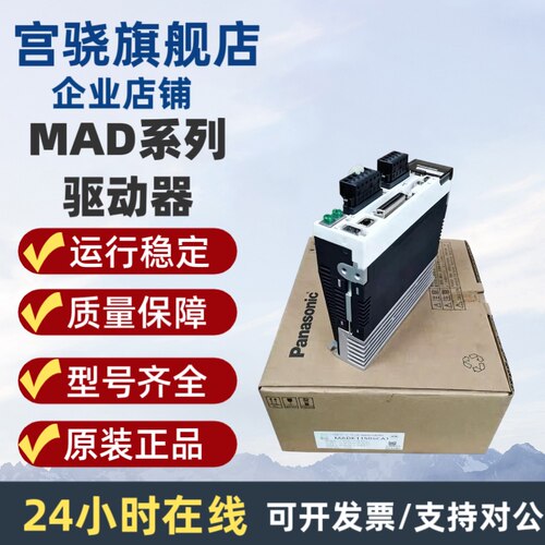 松下驱动器MADHT1505/CA1/1505E