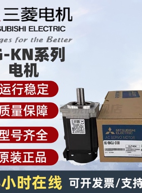 三菱HG-KN13J 23BJ 43J 73BJ-SN52J 102BJ 152J 202BJ 302BJ-S100