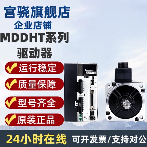 松下驱动器MDDHT5540E/MDDHT5540