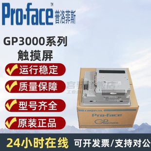 AST3301B1 AGP3302 D24 普洛菲斯触摸屏AGP3300 AGP3301