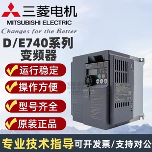 3.7KW D740 E740 1.5 2.2 0.75 0.4K CHT 原装 7.5 三菱变频器