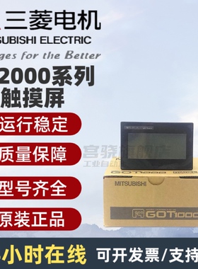 三菱触摸屏GT2308-VTBA/VTBD/GT2310-VTBA/VTBD 质保一年.