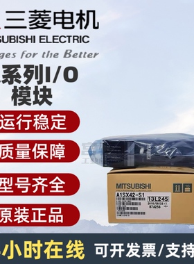 三菱A1SY10 Y40 Y41 Y42 50 60 71 A1SH42-S1-S2 Y22 Y80 81 X82