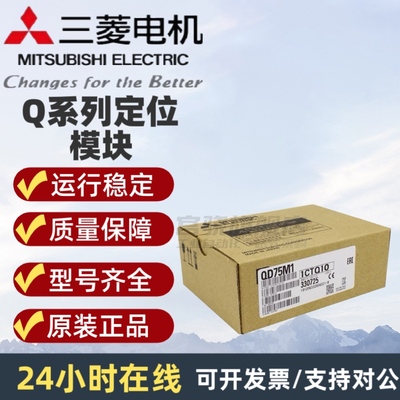 三菱QD75P4/P2/P1NQD75D4N/D2N/