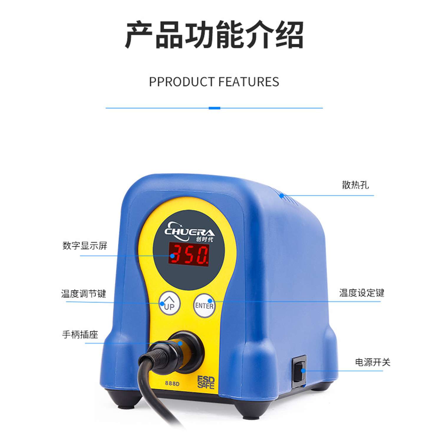 创时代888D恒温数显焊台FX-8801手柄大功率70W数显可调节电烙铁