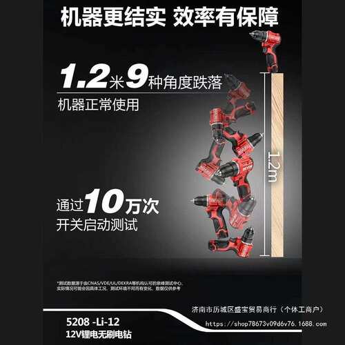 大有5208无刷手电手钻5209冲击钻充电多功能5767起子机电动锂电钻
