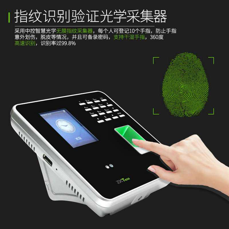 人脸识别指纹考勤机门禁网络指纹扫脸打卡器面部识别上班打卡系统