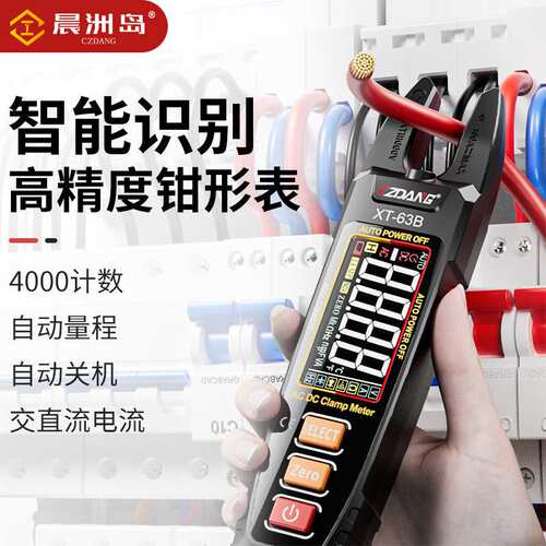 晨洲岛电工专用多功能彩屏U型钳表可测交直流电流数字钳形万用表