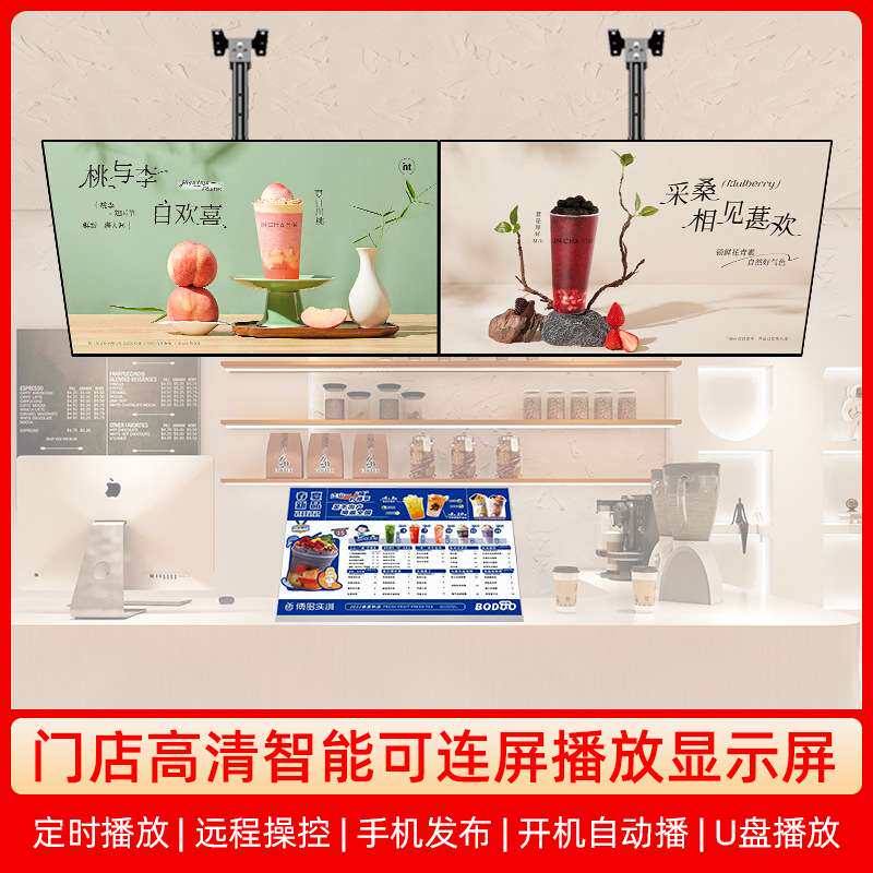 电子菜单菜牌显示屏桌面壁挂广告屏奶茶店商店门店连屏菜单广告机