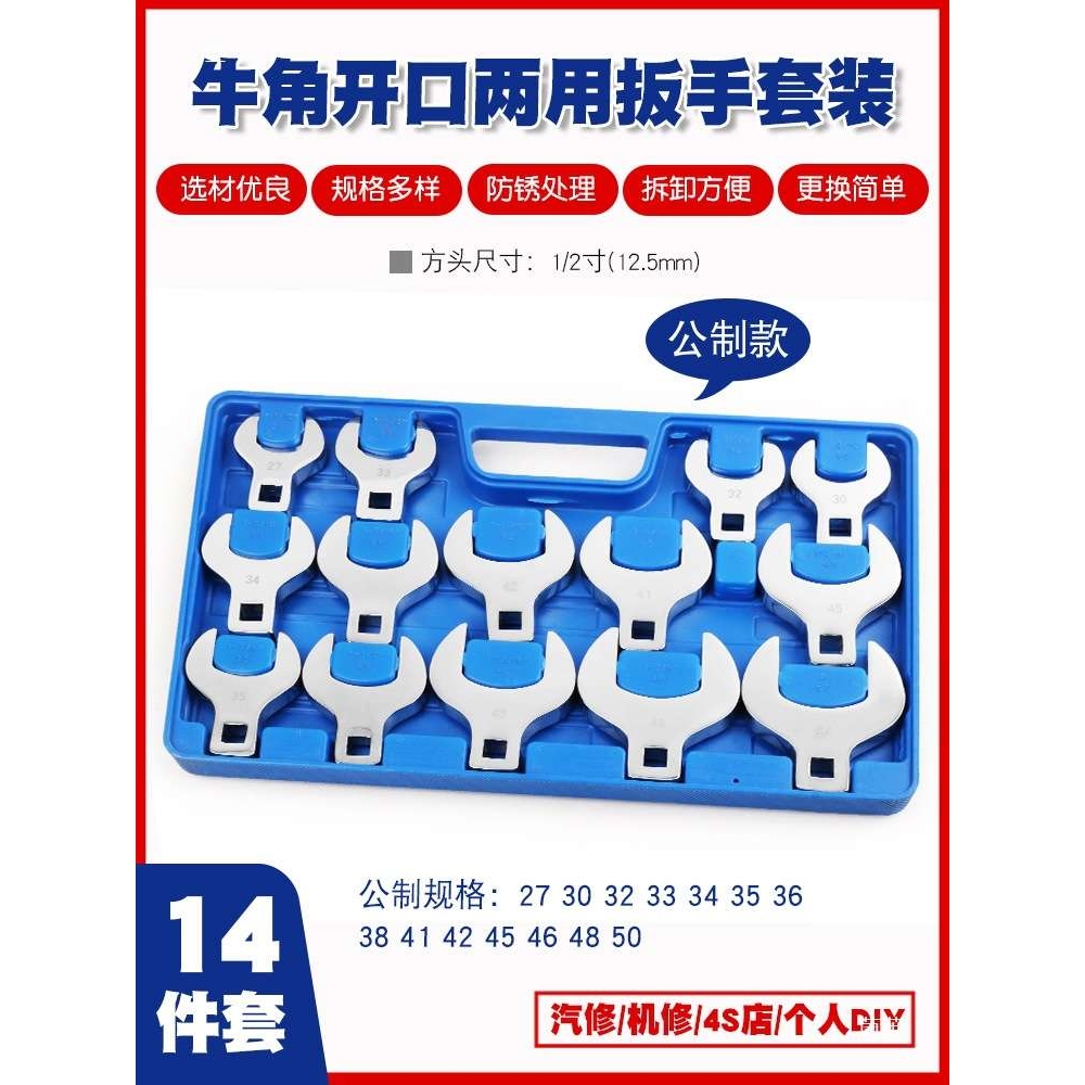 大飞棘轮扳手L型扳手牛角开口两用扳手1/2寸可换头活动开口头