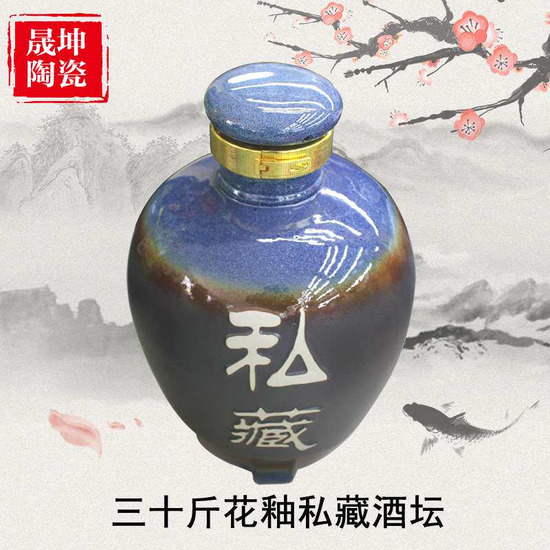 三十斤花釉私藏酒坛 大酒坛土陶罐子厂家 陶瓷酒坛