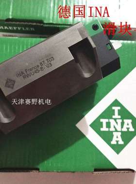 德国INA滚柱滑块RUE25 35 45 55 65E F EH EL EHL直线导轨轴承