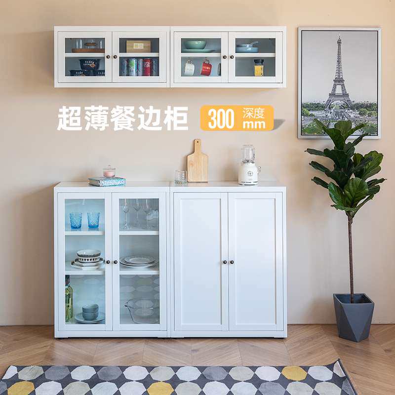 2I信工全屋钢制餐边柜窄型30cm厨房吊柜轻奢酒柜薄款玻璃收纳