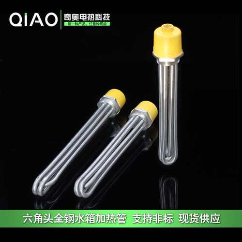 六角法兰不锈钢DN40水箱加热管1.5寸M47紫铜锅炉加热棒220V380V