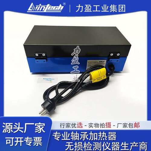 SKF原装多功能轴承加热器TMBH5/230V/TWIM15/729659C平板电磁感应