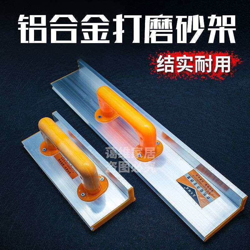铝合金阴角砂纸架 植绒砂纸板砂纸夹自粘砂纸架 墙面腻子打磨工具