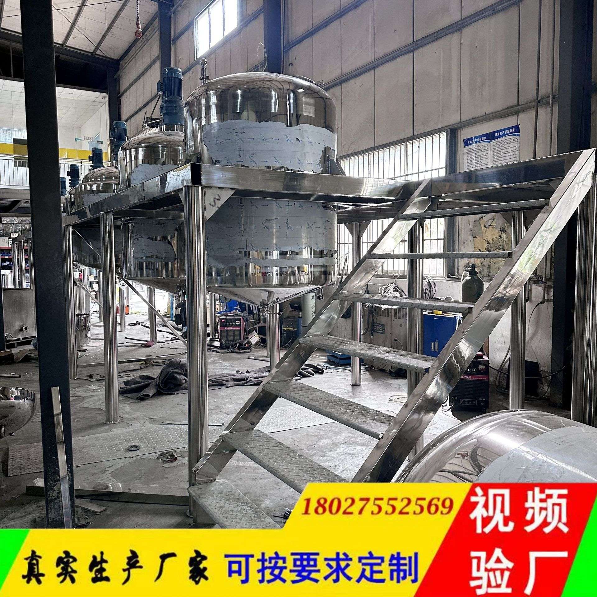 称重自动搅拌罐1000L液体搅拌罐配操作平台双层电加热恒温搅拌罐
