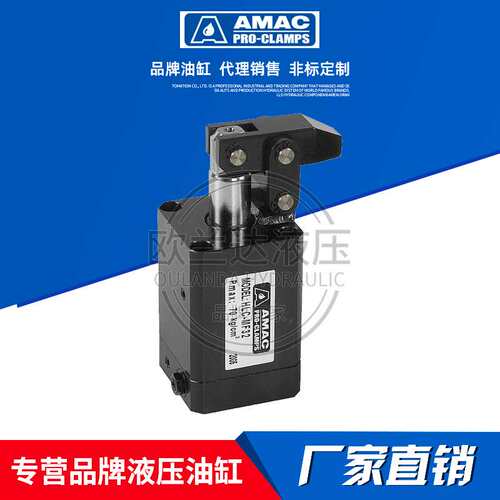 AMAC杠杆空压缸 ALC-MS-25/32/40/50/63模具夹具压紧下压夹紧气缸