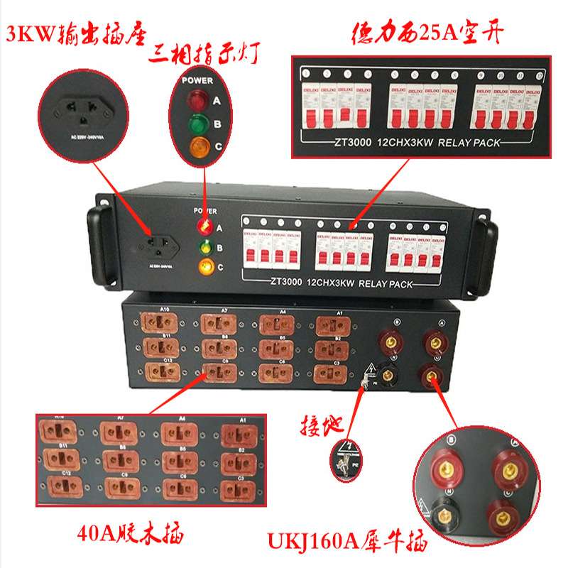 12路电源直通箱 舞台灯光音响LED屏演出工程配电箱硅箱机柜调光台