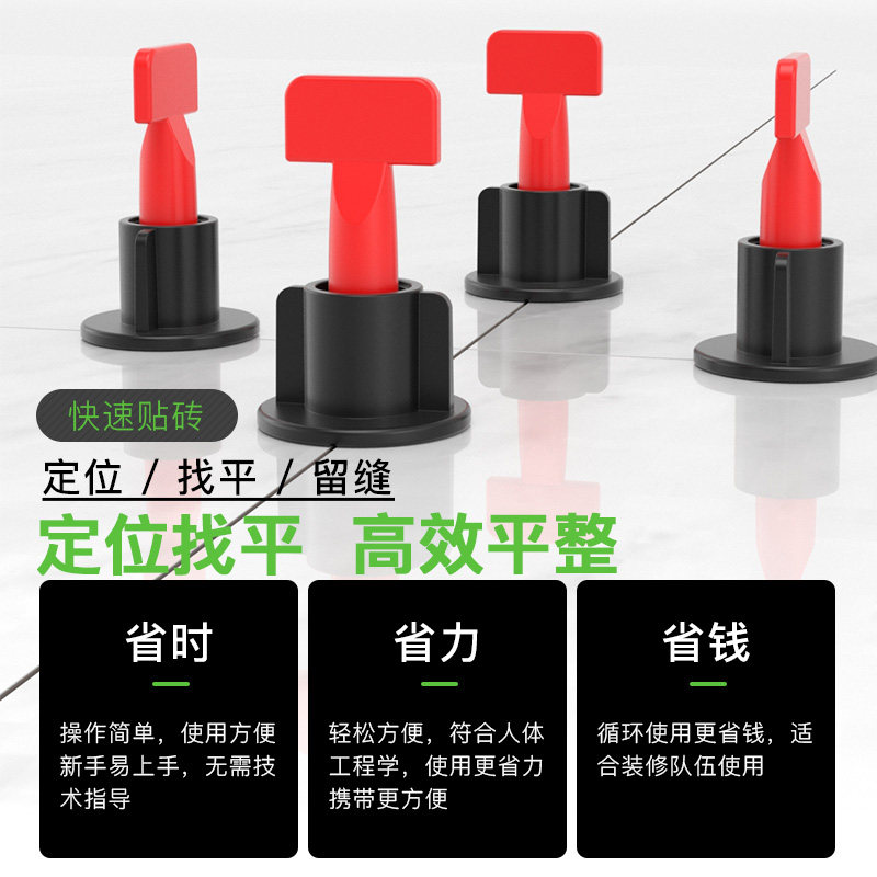 瓷砖找平器缝调整调平神器瓦工贴地砖卡子十字架固定辅助贴钻工具,标准件/零部件/工业耗材,输送带/传送带,淘宝优惠券,粉丝福利购,淘宝优惠卷