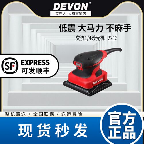 大有打磨砂纸机平板砂光机小型220v手持家用木工家具抛光机2213