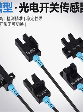 槽型光电开关LU670-5NA LU-671NA 672 674 675 676 677-5NA 5PA