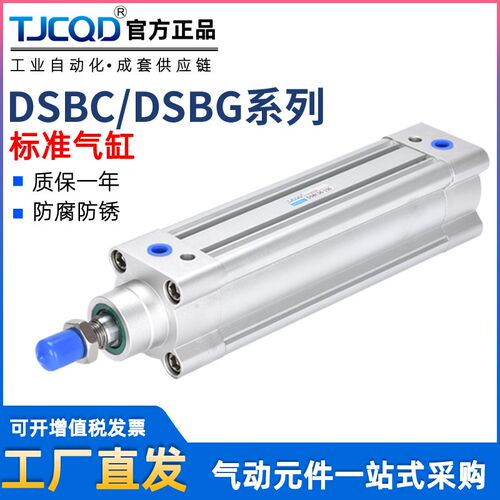 TJCQD天进气动大推力标准气缸DSBG/DSBC32/40/50/63*100C费斯托型
