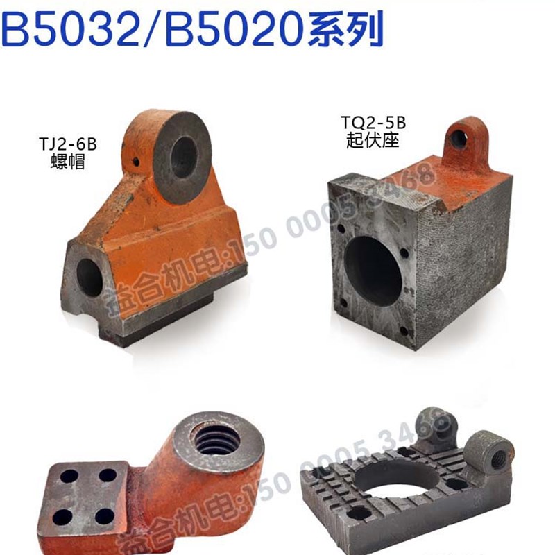 抚顺机床厂插床配件B5032/B502 3205A横走丝母TJ26B螺帽TQ25B
