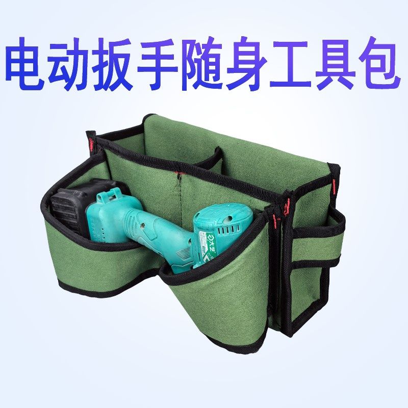 电动扳手工具包耐磨木工铁钉兜帆布腰包钉木工装钉多功能钉子兜新图片