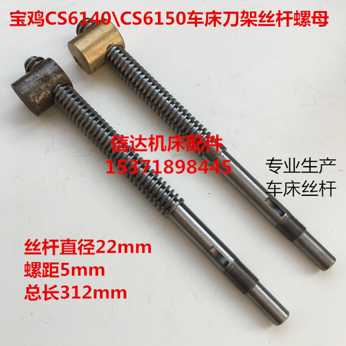宝鸡机床厂车床配件宝鸡CS6140 CS6150车床小托板丝杆刀架铜螺母