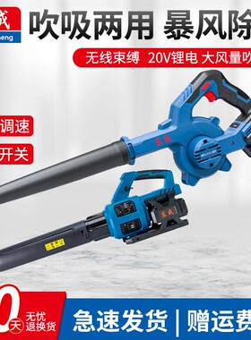 东成20V锂电吹风机无刷QF32吹吸两用鼓风机充电式强力电脑除尘器