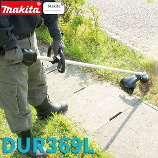 真品牧田割草机Dur369电动小型家用割草机36V无刷电机