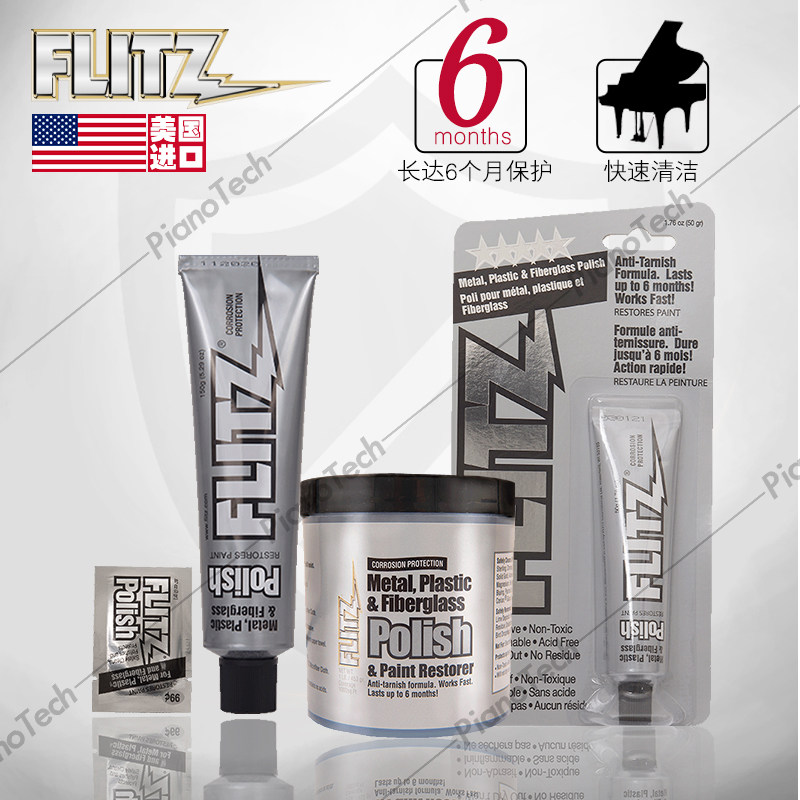 美国FLITZ钢琴金属抛光膏刀具打磨膏抛光膏保养多用途清洁膏 现货