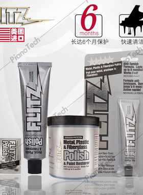 美国FLITZ钢琴金属抛光膏刀具打磨膏抛光膏保养多用途清洁膏 现货