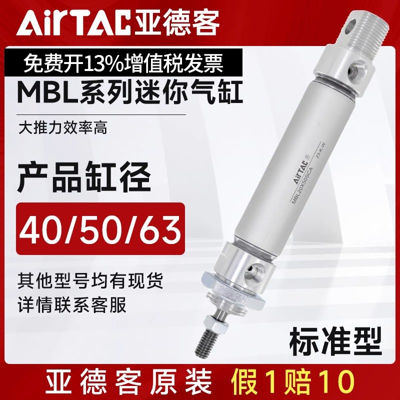 亚德客MBL气缸小型气动迷你大推力MAL40X50X63X25X50X75X100X150
