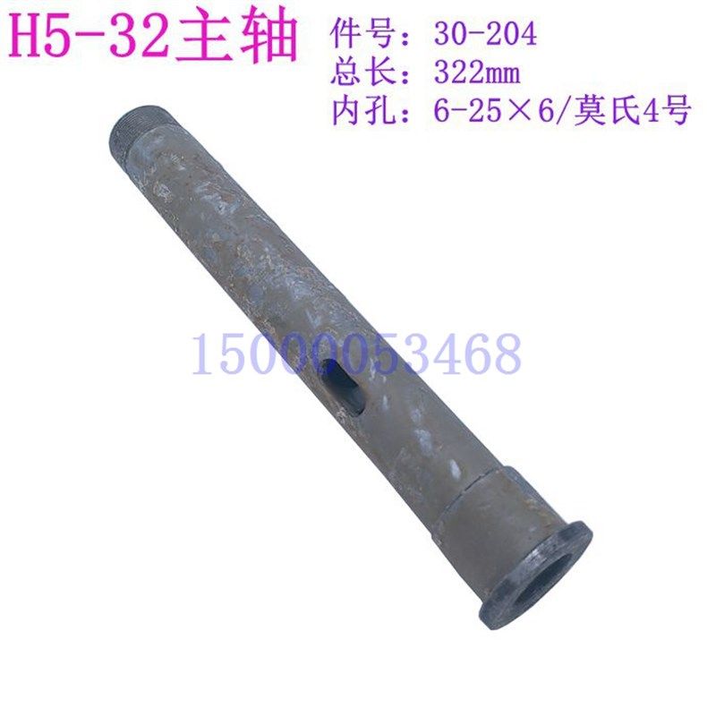上海五机H532立钻主轴 H532C立式钻床主轴配件 30204 总长322
