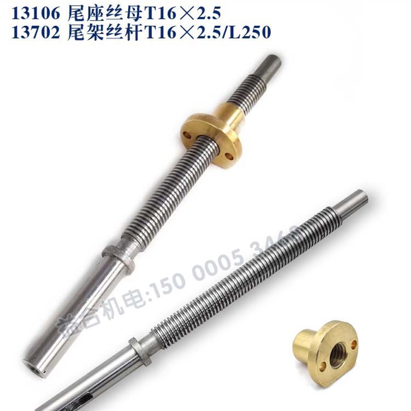 机床配件大连机床CDS6132/13106/13702尾座丝母尾座丝杆T1625