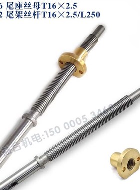 机床配件大连机床CDS6132/13106/13702尾座丝母尾座丝杆T1625