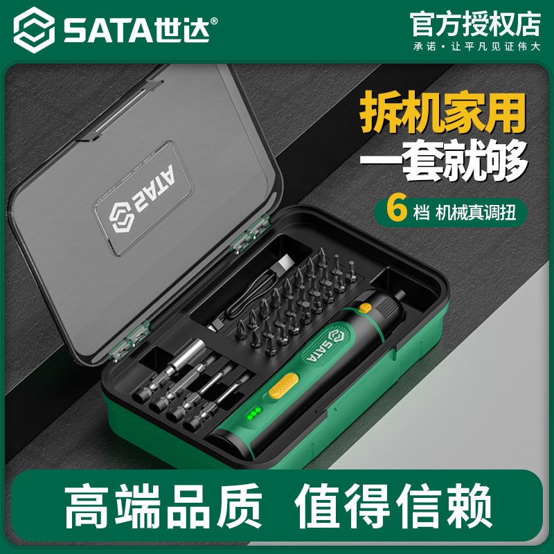 世达电动螺丝刀小型家用电批电起子机充电式锂电动螺丝批工具套装