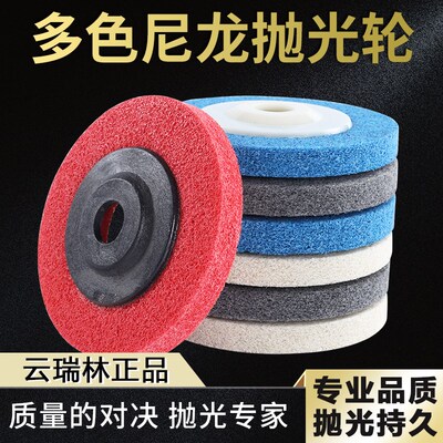 不锈钢抛光轮尼龙轮纤维拉丝金属角磨机打磨抛光片砂轮机100200