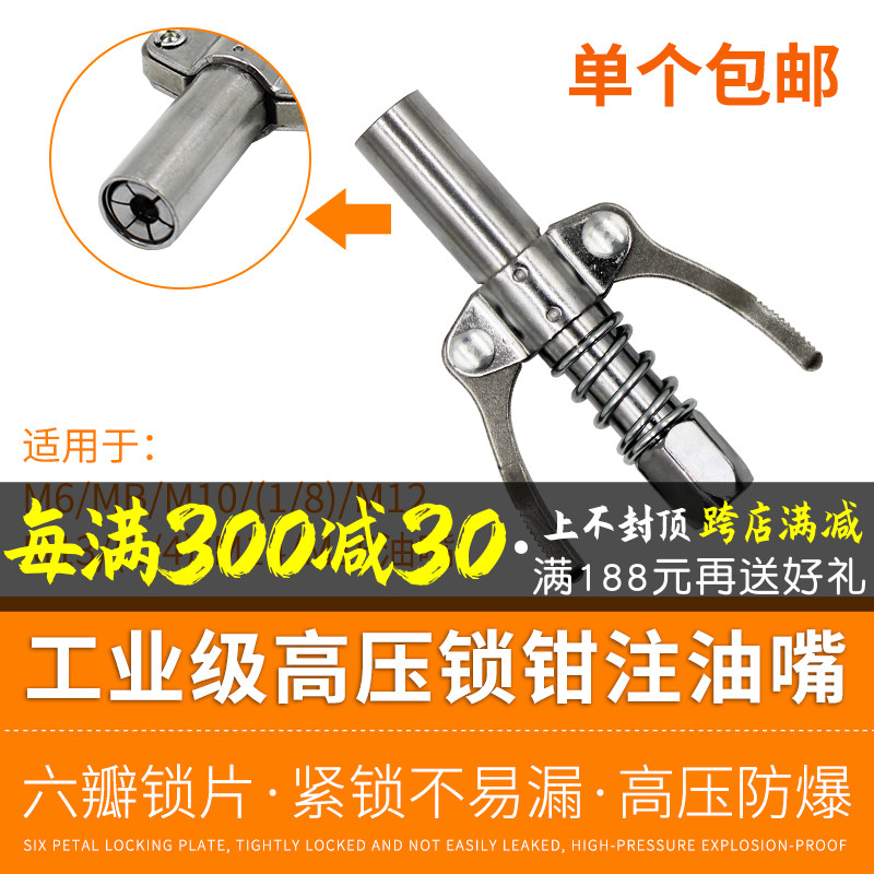 黄油枪专用注油嘴锁钳式高压注油嘴双手柄适配东成DCGG500A配件