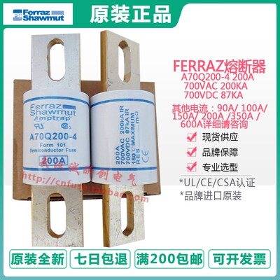 熔断器Ferraz A70Q200-90-350-600-4 90A 200A 350A 600A 700V aR