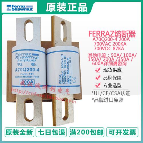 熔断器Ferraz A70Q200-90-350-600-4 90A 200A 350A 600A 700V aR