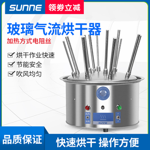 尚仪 玻璃仪器气流烘干器不锈钢试管瓶子干燥器C12孔20孔30孔