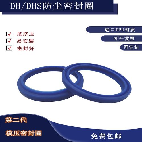 DHS/DH防尘油封 尘封22.4*30.4/23.5*31.5/25*33/28*36/30*38*6