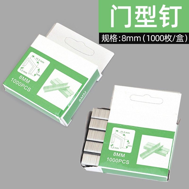 枪钉码钉打钉枪码钉器枪钉门钉直钉门型u型钉画框木工排钉,农用物资,苗木固定器/支撑器,淘宝优惠券,粉丝福利购,淘宝优惠卷