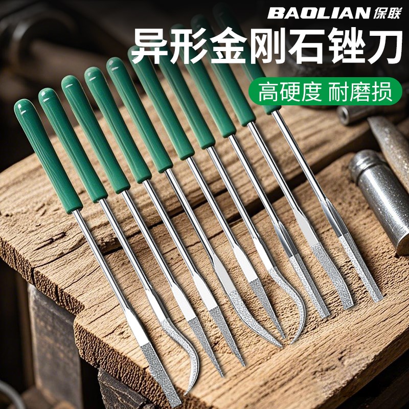 保联异形金刚石锉刀套装金属钢挫高品质硬质合金颗粒什锦打磨挫刀