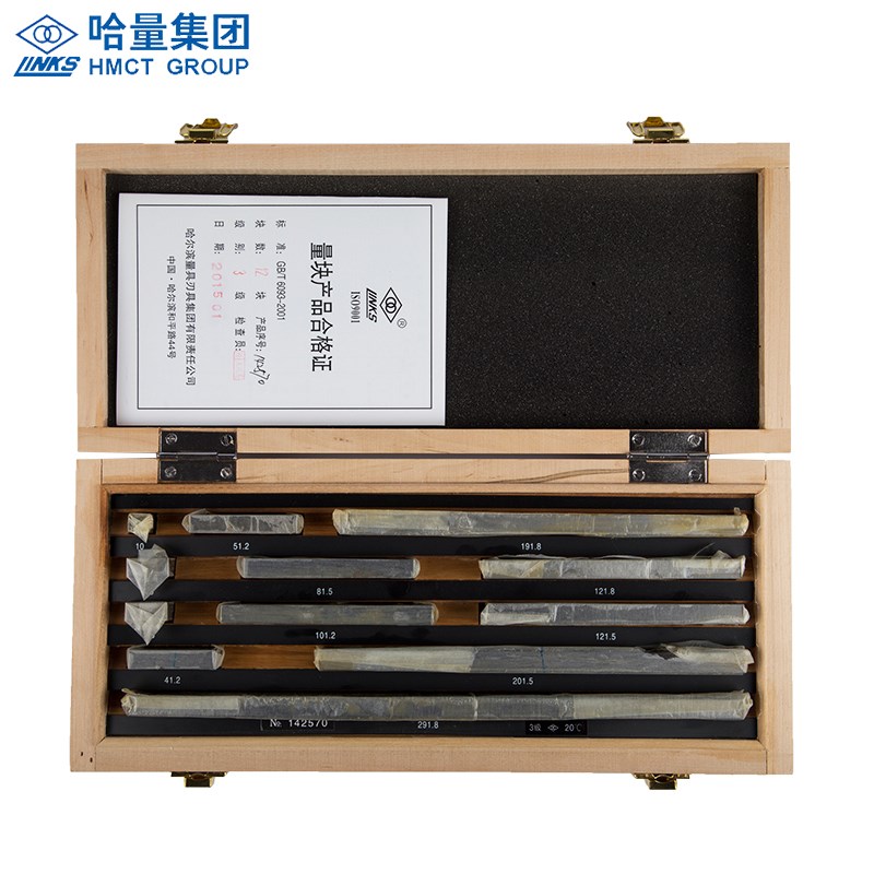 哈量量块 千分尺专用量块20块组 量块38块组 卡尺专用块12块