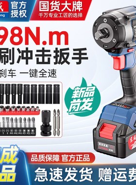 东成无刷DCPB598E电动扳手充电锂电扳手大扭力汽修架子工冲击风炮